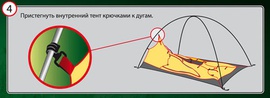 Комфортная одноместная туристическая палатка. Alexika Egoist 1 Plus